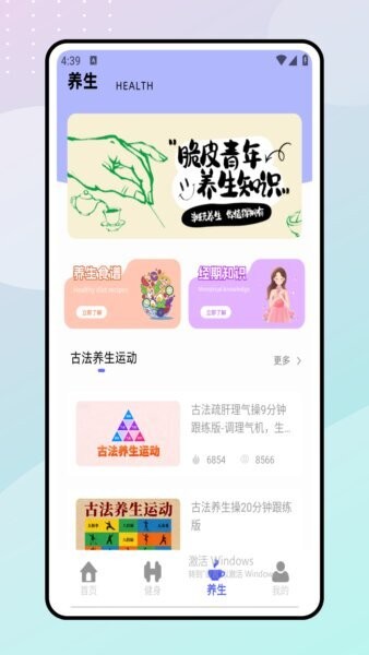 跳绳天天练下载 v1.0.0 2