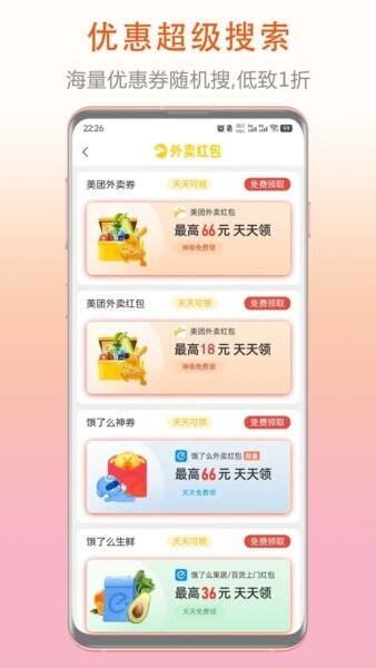 券老大下载 v3.0.5 1