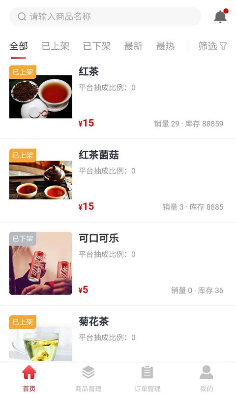 众瀛管家app免费版下载 v2.4.4 安卓版 0
