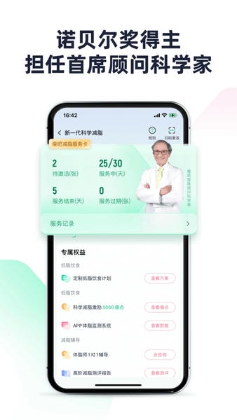 瘦吧下载 v3.20.00 0