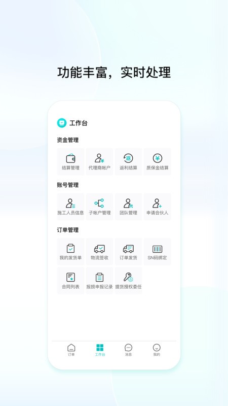 创维创富下载 v1.0.9.8 0