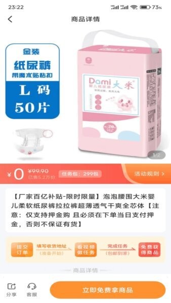 米米库极速版下载 v2.5.3 2