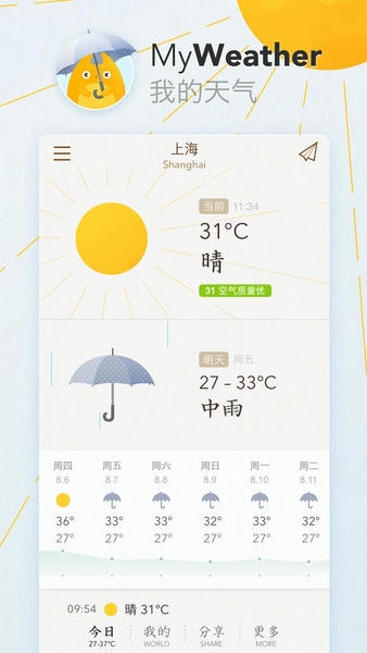 我的天气下载 v0.5.4 0