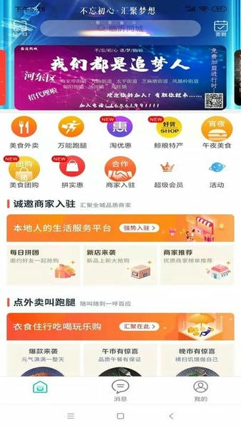 临沂同城下载 v14.7.0 0