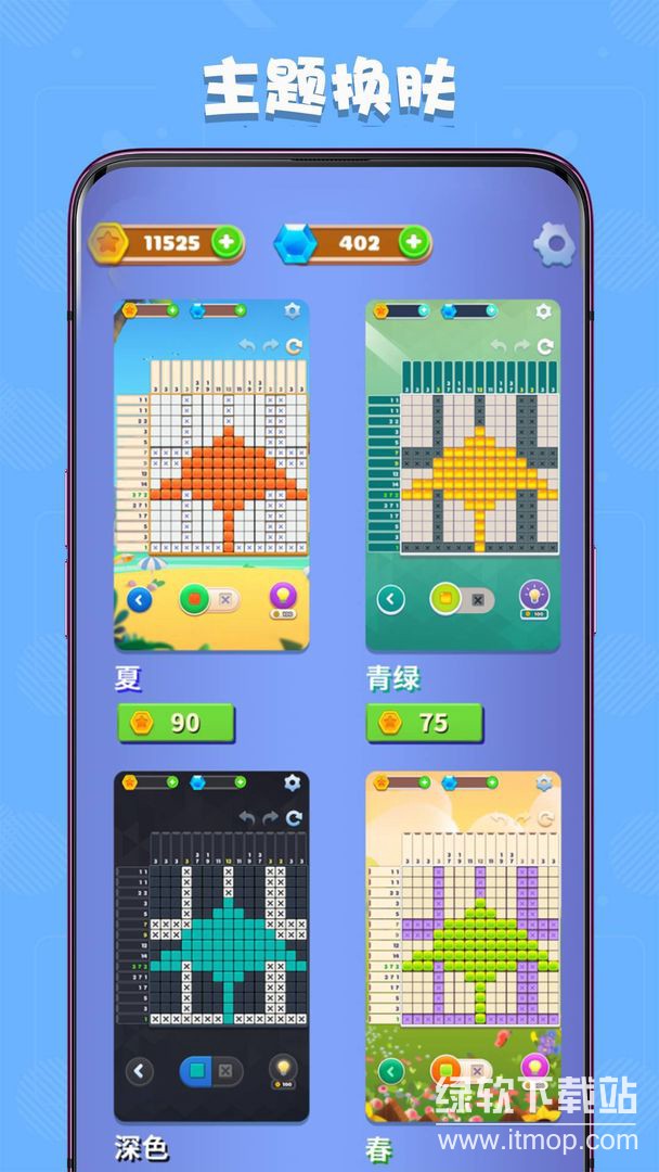 数独趣味闯关最新版下载 1.0.24.409.405.0724 1