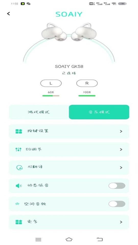 SOAIY下载 v1.0.58 0