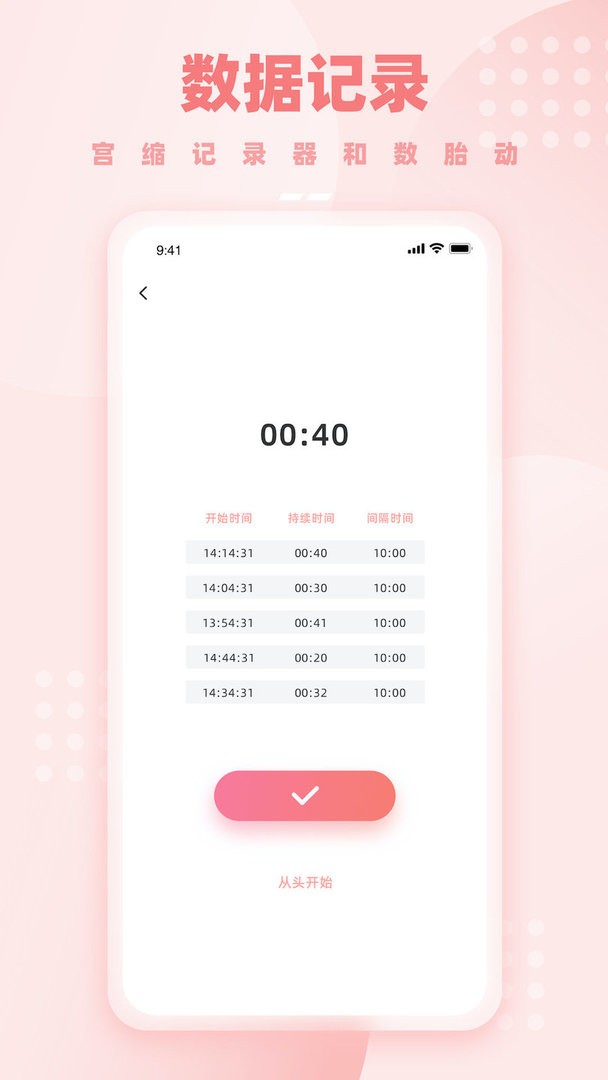 孕妈妈下载 v2.7.6 0