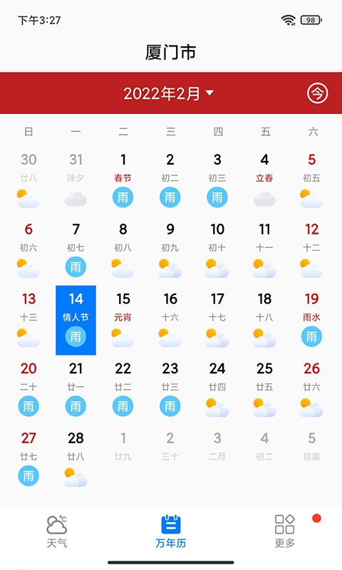 桌面天气下载 v1.0.6 1