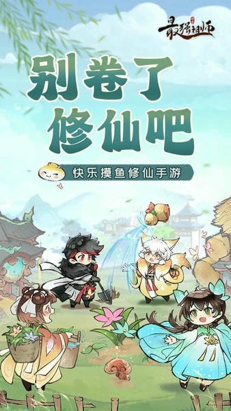 最强祖师下载 v1.1053.105300 2