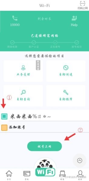 掌上巴职下载 v7.1.13 1