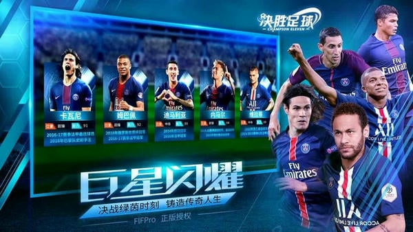 决胜足球下载 v1.3.4 2