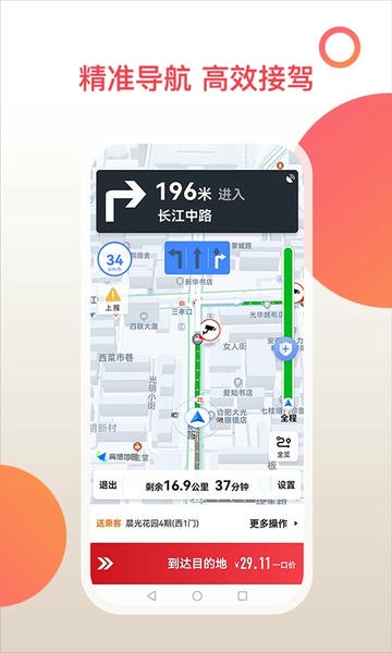 和行加盟司机下载 v6.50.5.0005 0
