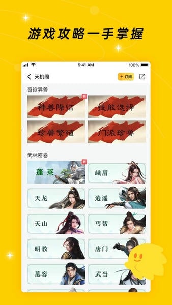 腾讯游戏社区闪现一下下载 v1.9.24.170 0