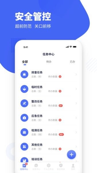 瑞森安全下载 v23.10.0301.A1 0