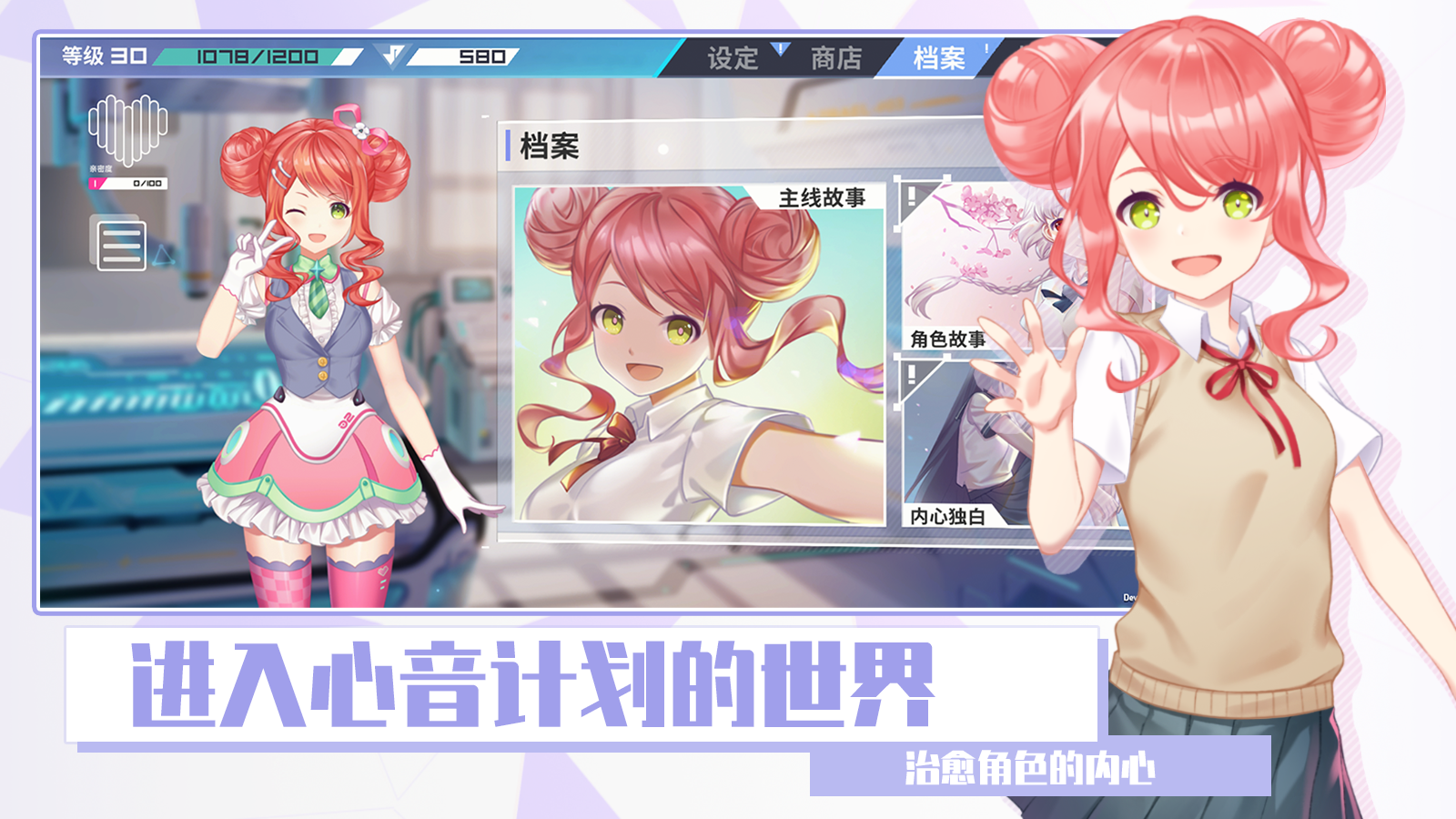 心音计划最新版下载 1.0 5