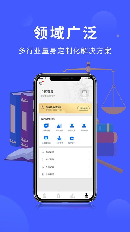法多星下载 v2.9.6 2