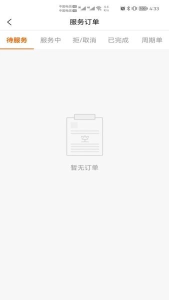 e家政阿姨端下载 v4.0.31 0