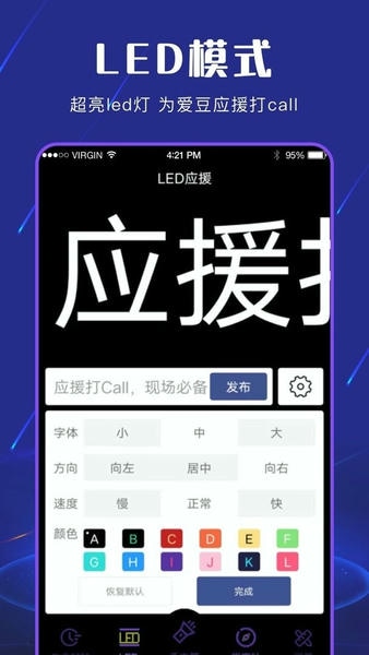 手电筒light下载 v4.7.17 1