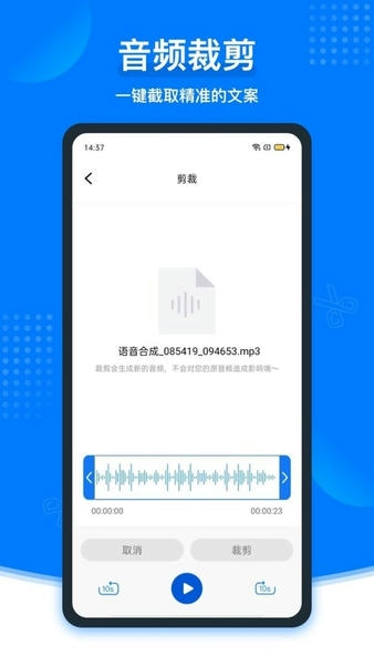 捷迅录音转文字下载 v2.1.6 1