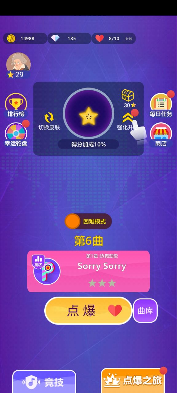 点爆音符最新版下载 0.1.0 6