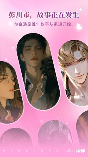 怦怦下载 v1.27.1 1