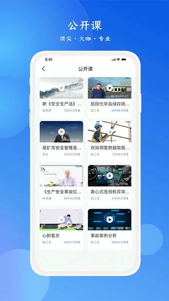 链工宝答题下载 v4.2.3 3