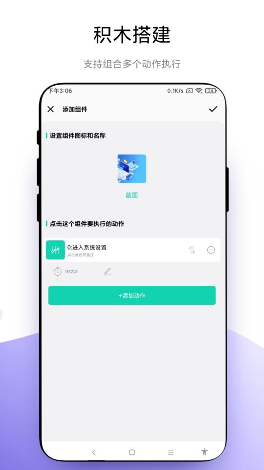 自定义小组件下载 v1.0.6h 2