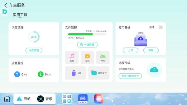 布丁UI下载 v2.2.0 2
