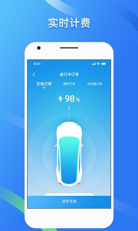 蔚蓝快充下载 v6.4.0 2