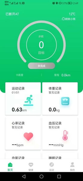 Fere fit下载 v5.6.40 0