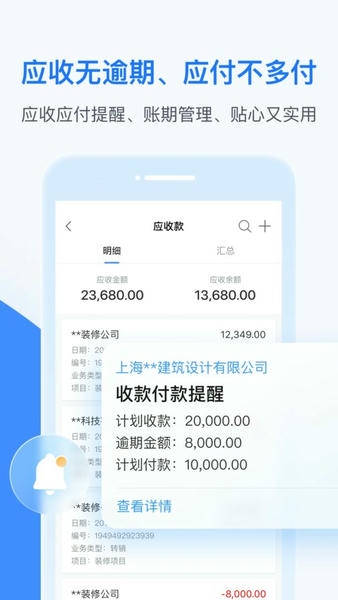 BOSS管账下载 v4.6.7 2