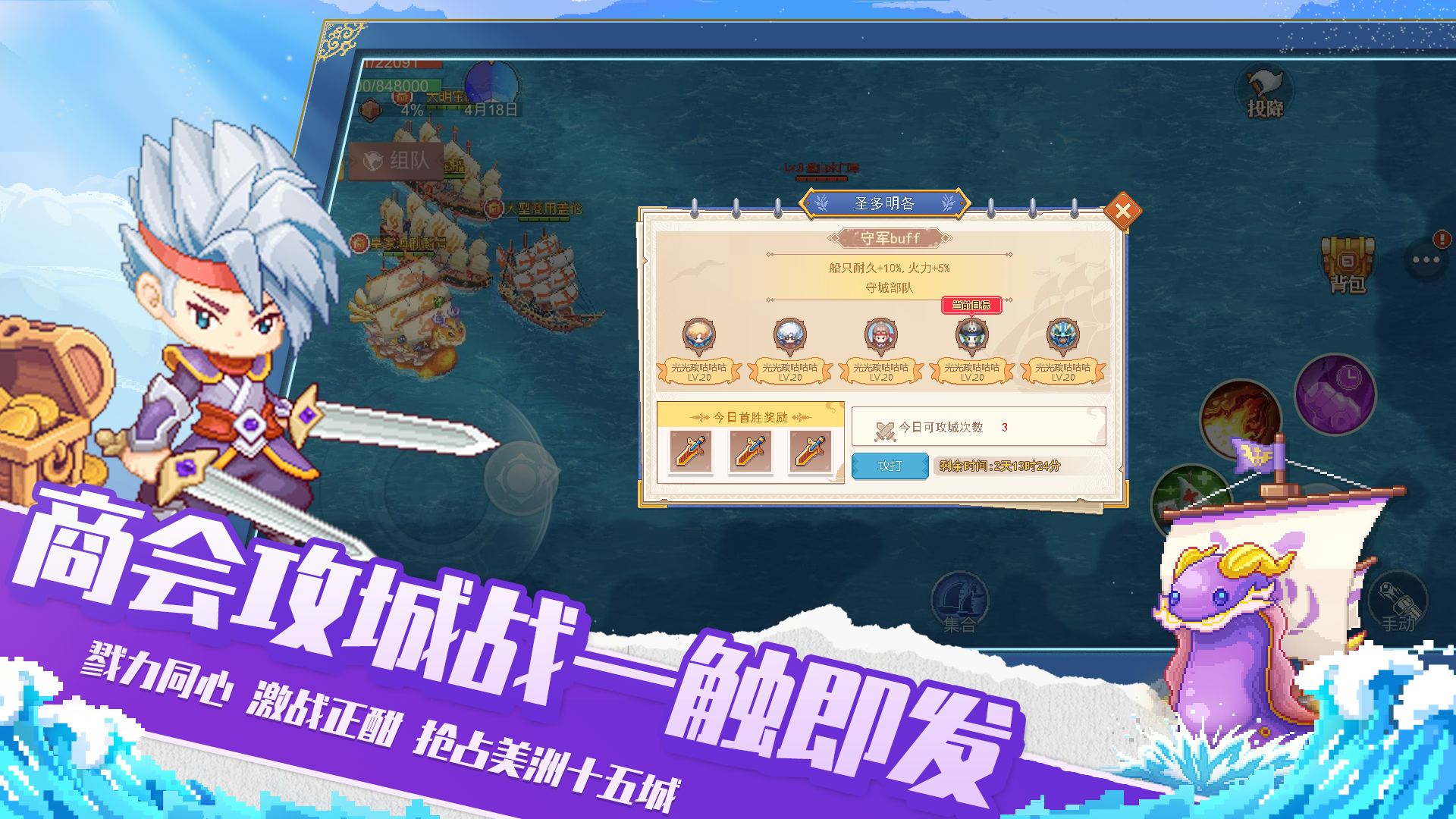 航海日记2最新版下载 1.5.1 1