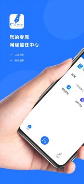 掌上信手书下载 v2.1.0 0