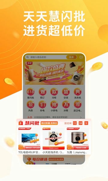 慧买卖下载 v3.5.8 0