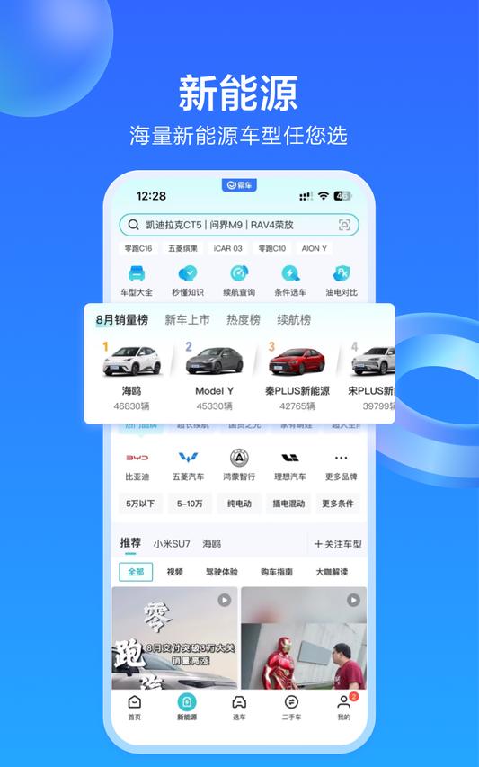 易车app免费版下载 v11.32.0 安卓版 1