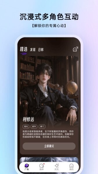 EchoMe下载 v2.4.0 0