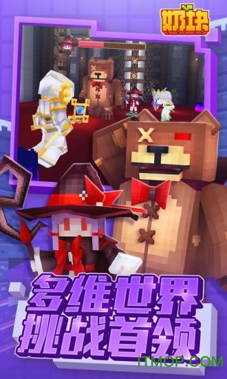 奶块九游版最新版下载 8.0.1.1 1