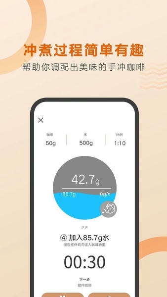 好咖啡官方版下载 v1.1.7 1