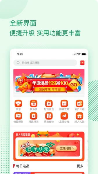 伴生活下载 v2.6.26.005 3