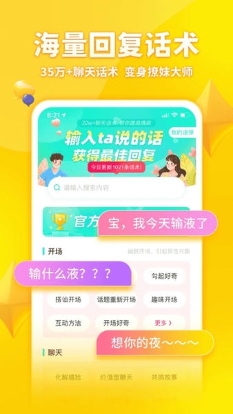 章鱼输入法下载 v6.2.3 0