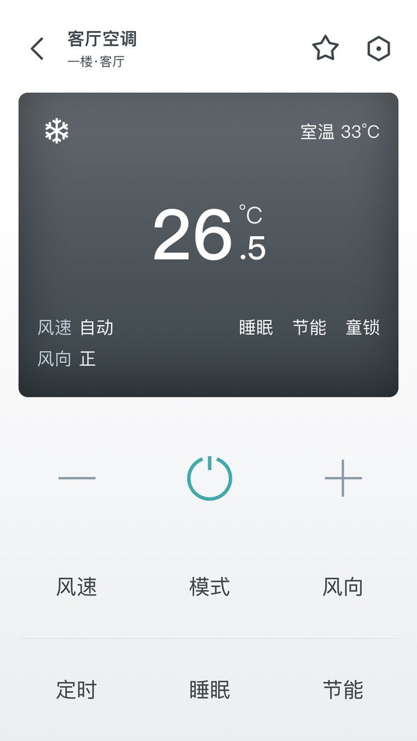 西门子智家下载 v5.2.0 2