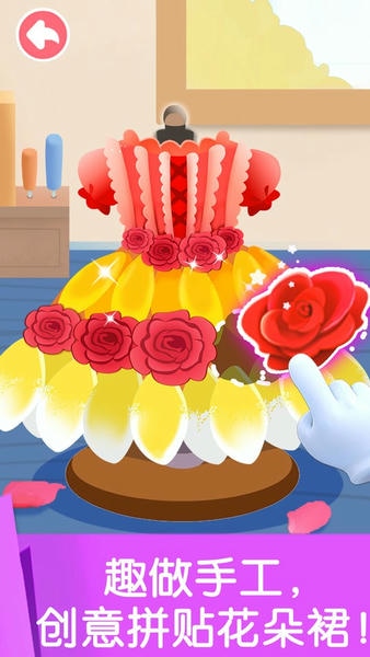 宝宝劳动小能手下载 v9.89.99.01 4