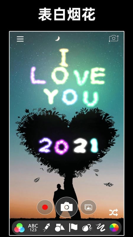 浪漫烟花模拟器下载 v2.08.1210 0