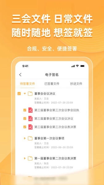 信公小安企业版下载 v2.1.9 1