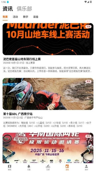 泥巴佬下载 v1.1.7 1