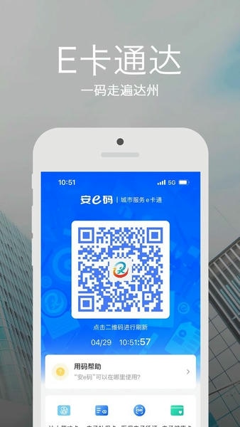 安e达下载 v3.6.1 3