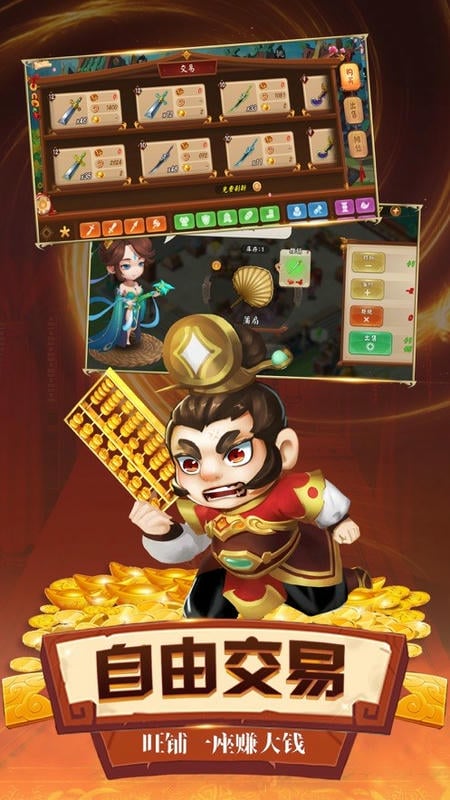 颤抖吧三国最新版下载 v2.0.0 2