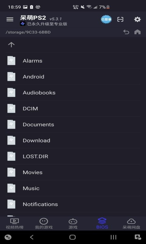呆萌PS2模拟器下载 v6.3.3 2