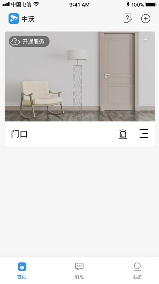 中沃下载 v1.0.1 1