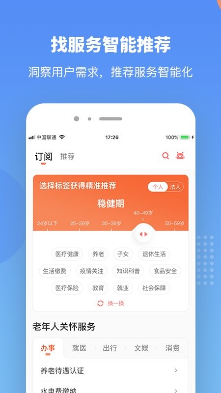 赣服通下载 v6.0.11 1
